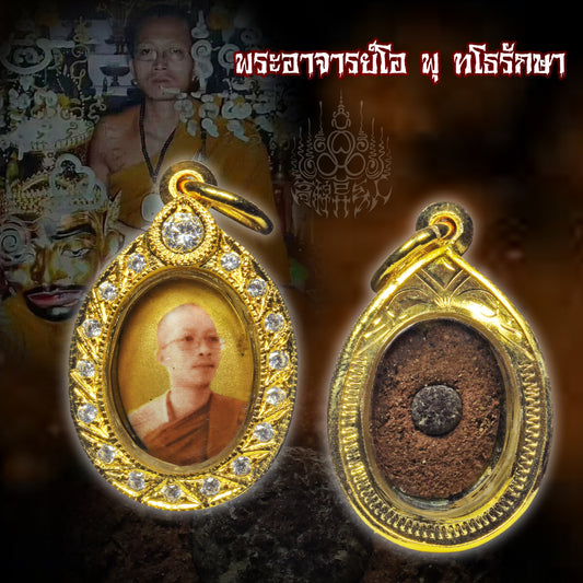 阿赞奥 · 帕库凸谈自身 2555