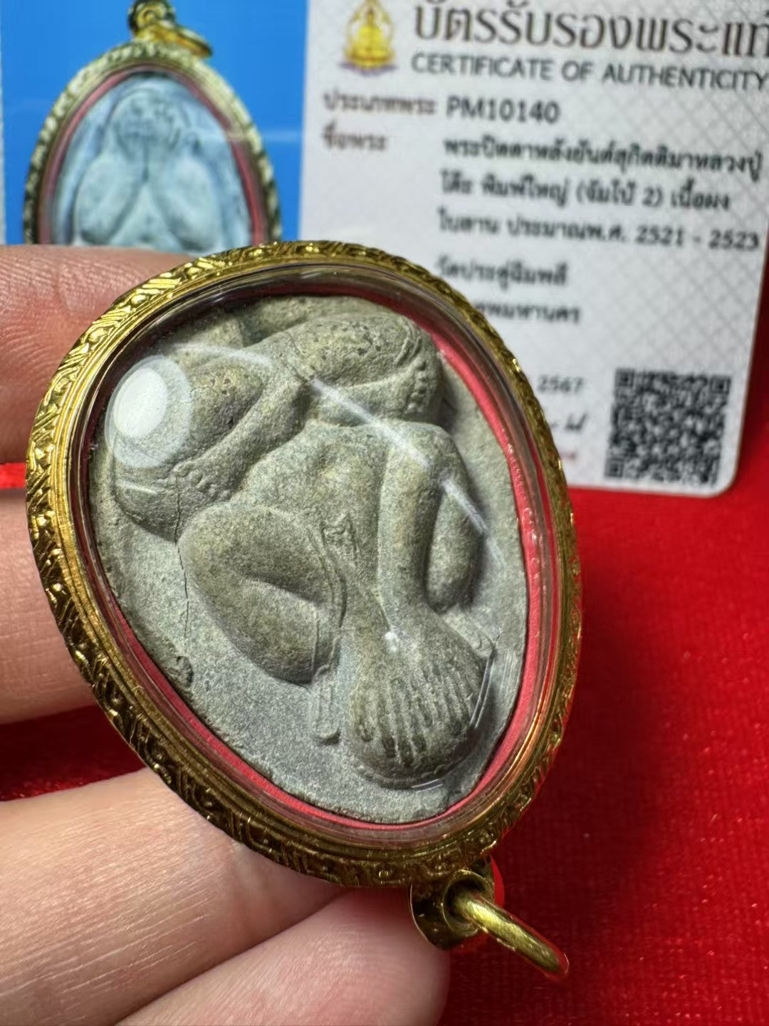 龙普多 · 珍宝二必打（佛历2521年）