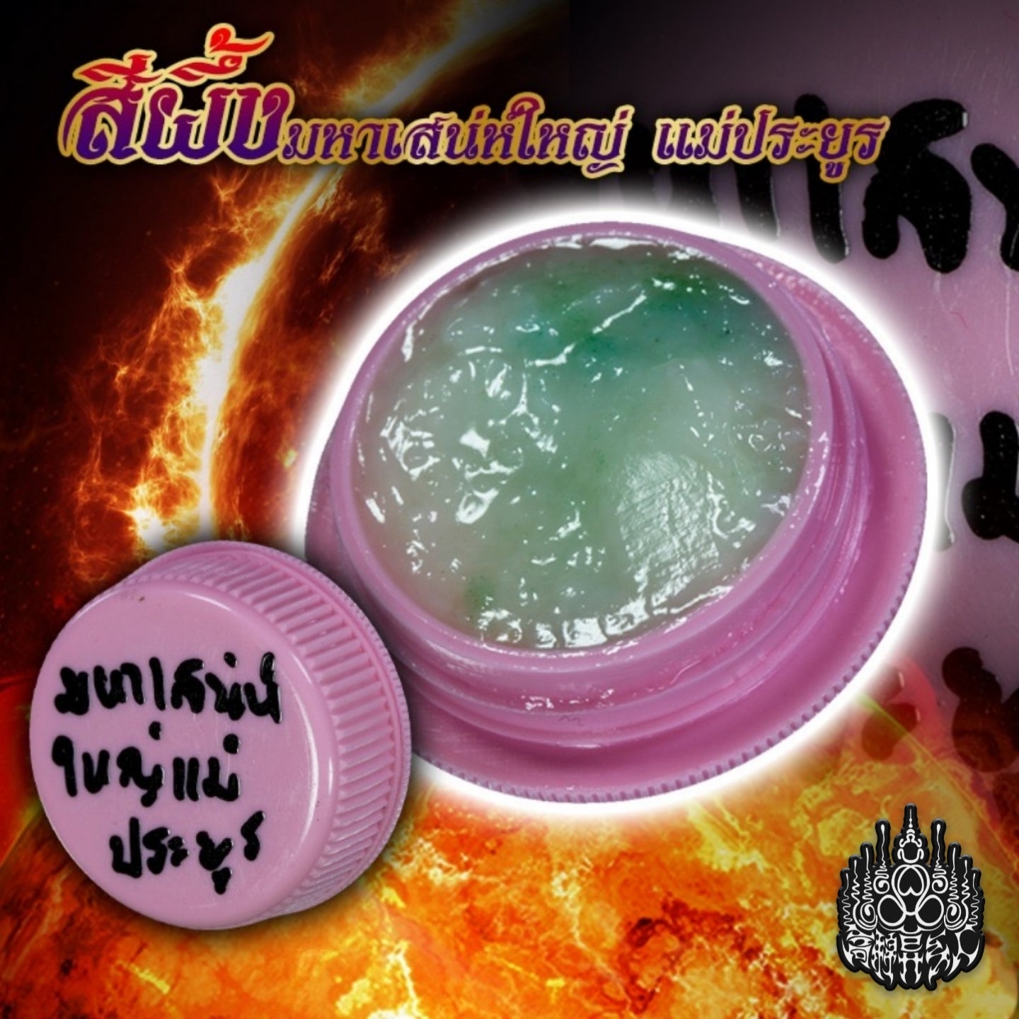 至尊魅缘蜜膏 · 高棉巴俞传承