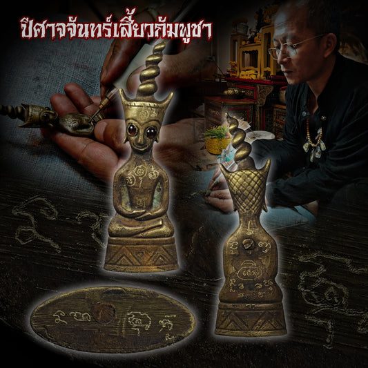 至尊秘法 · 新月拍婴皇帝✨