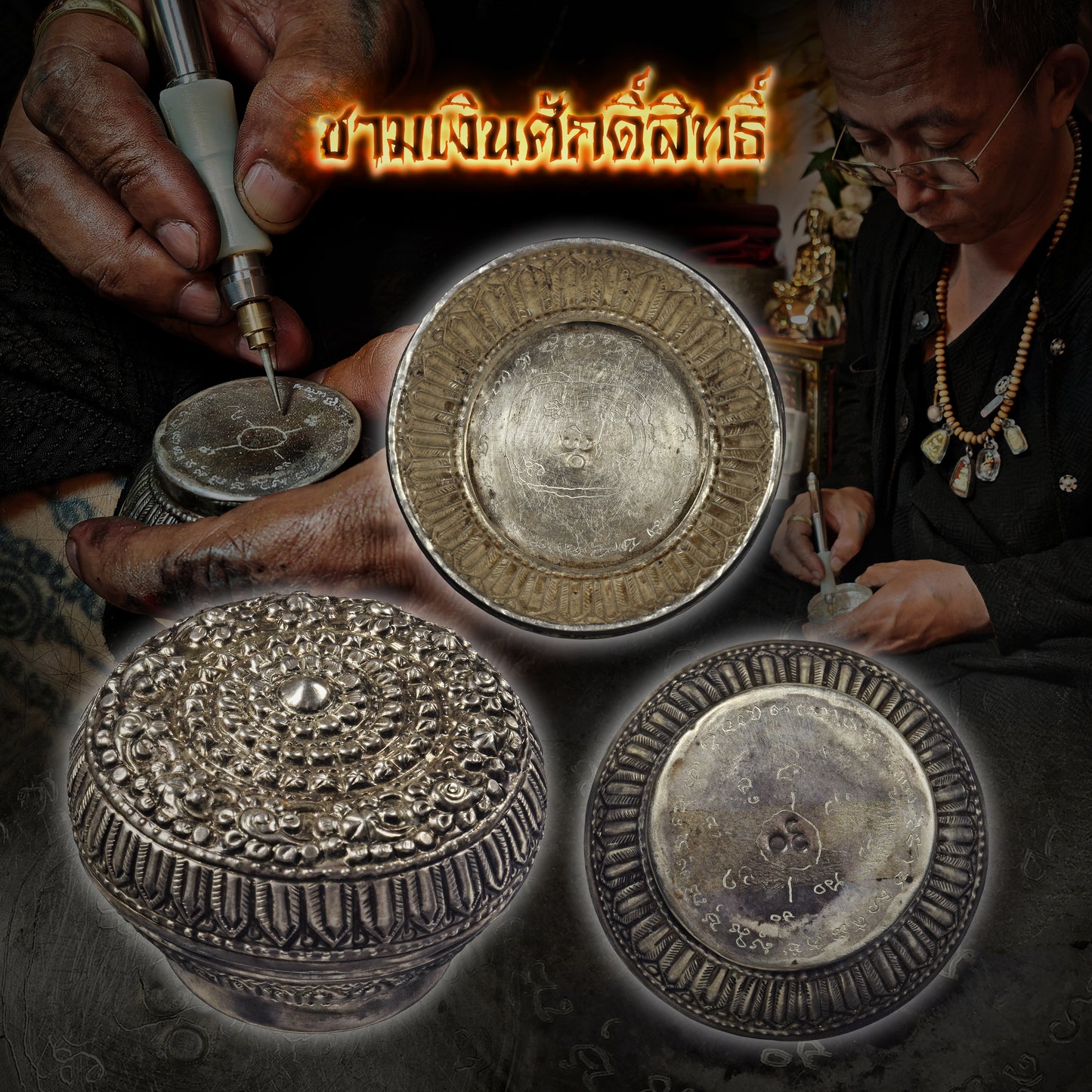 四元素锁灵银碗