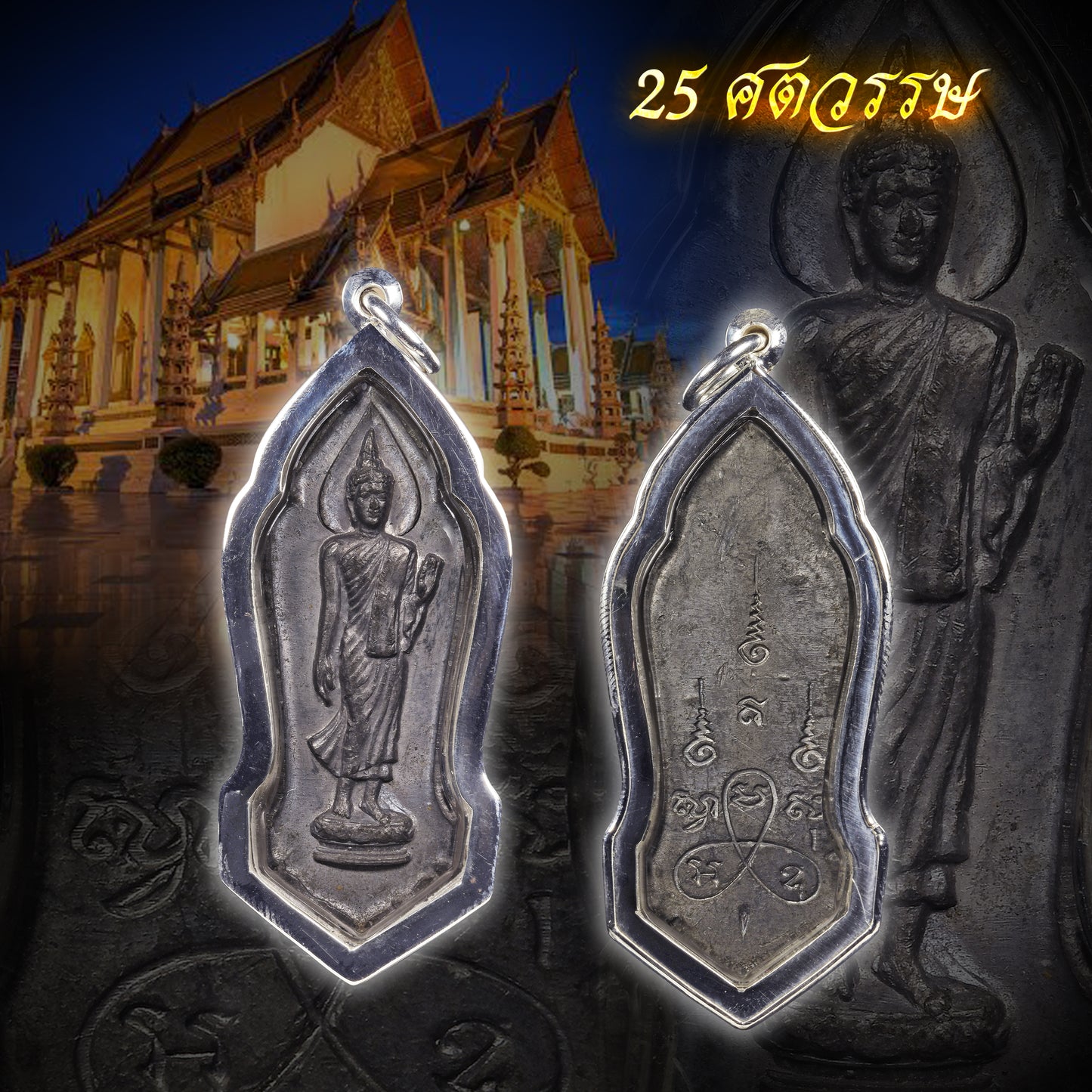 瓦素泰 · 2500行走佛