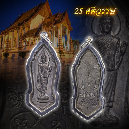 瓦素泰 · 2500行走佛