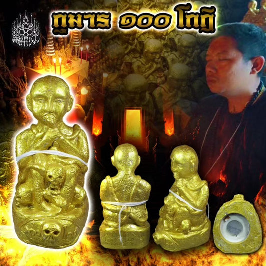 阿赞舍(虎) · 高棉百亿古曼金童