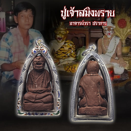 阿赞wala · 原版布周十面派立尊(干粉版)