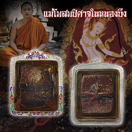 阿赞Jakkrit · 地煞女灵(นวลจันทรา)