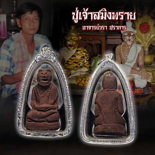 阿赞Wala · 原版布周十面派立尊(原版干粉)