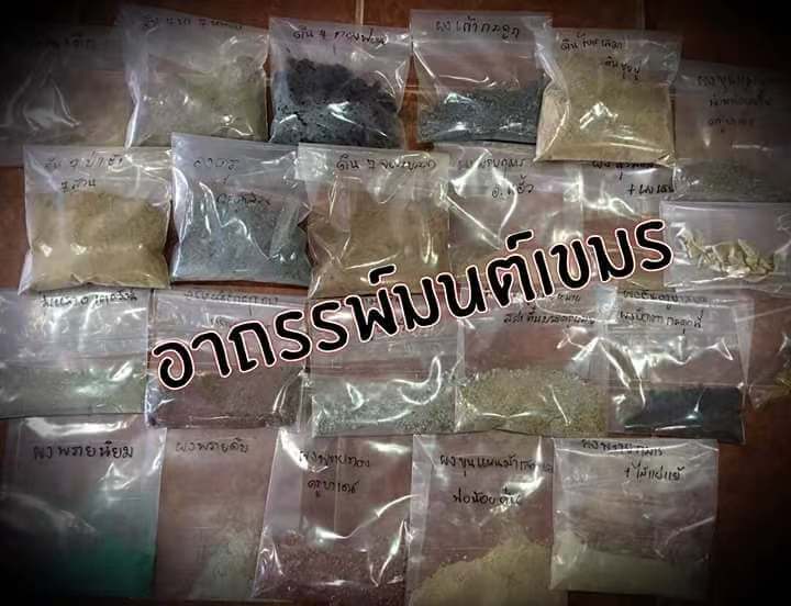 龙婆盖 · 高棉符咒版“胎盘灵童”（2561）