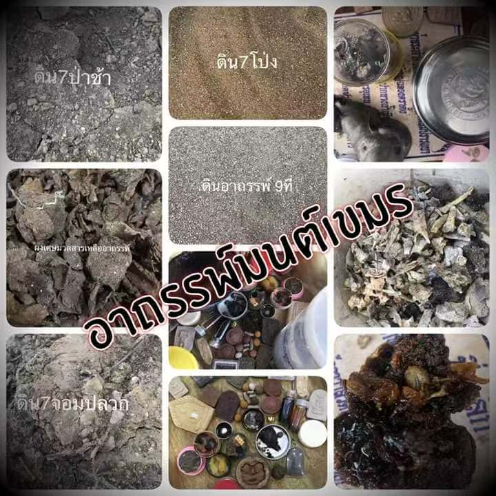 龙婆盖 · 高棉符咒版“胎盘灵童”（2561）