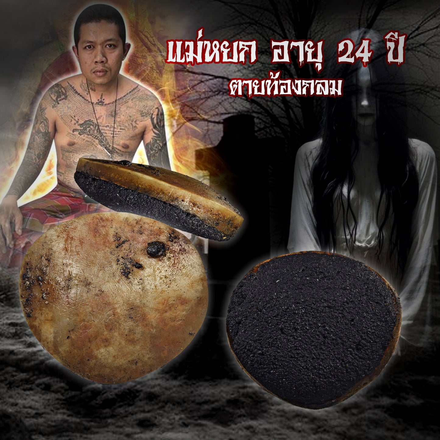 阿赞舍 · 吊颈艳灵(แม่หยก)