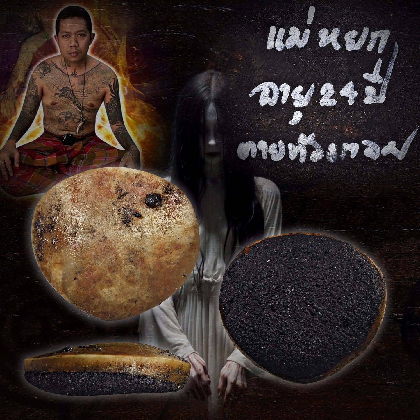 阿赞舍 · 吊颈艳灵(แม่หยก)