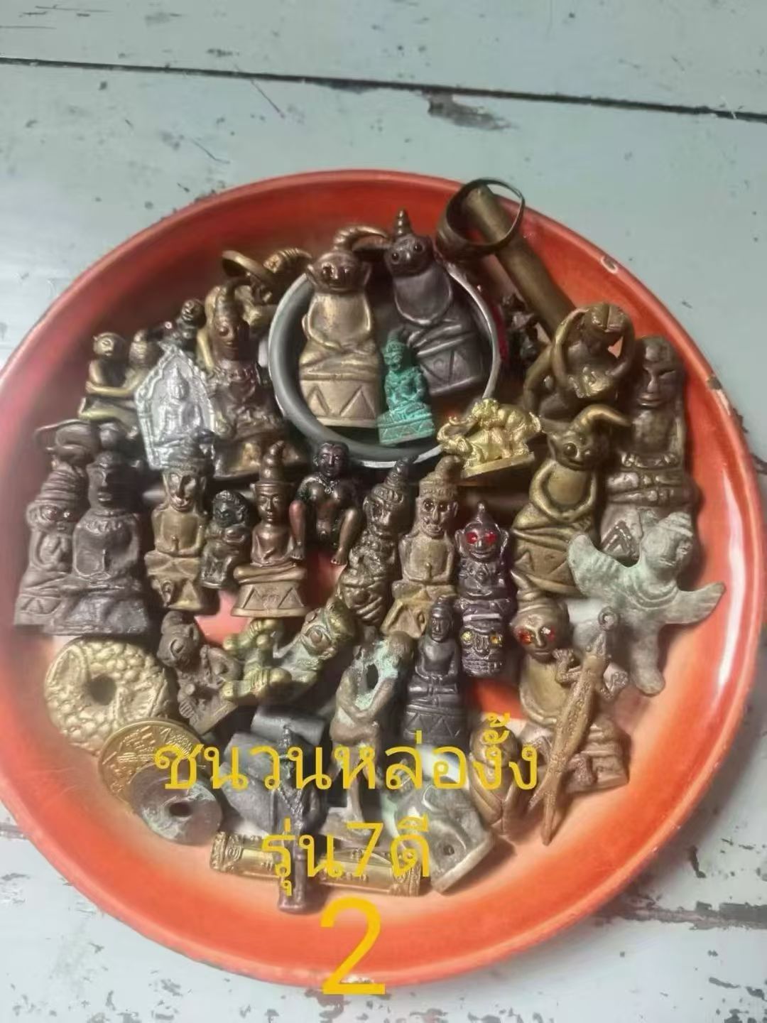 婆康迪 · 七阴冈讷曼拍婴