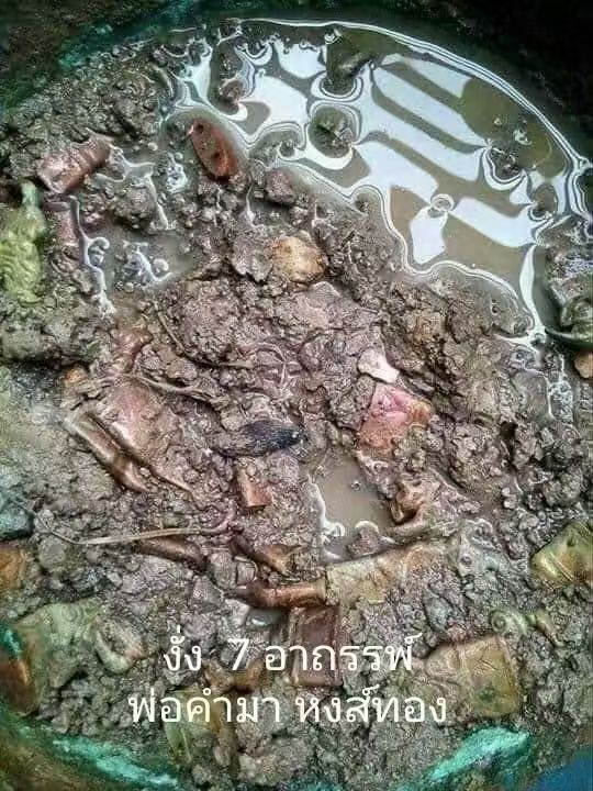 婆康迪 · 七阴冈讷曼拍婴