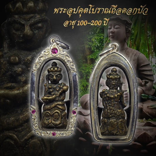 水财神 · 乌巴库尊者（2400-2435）