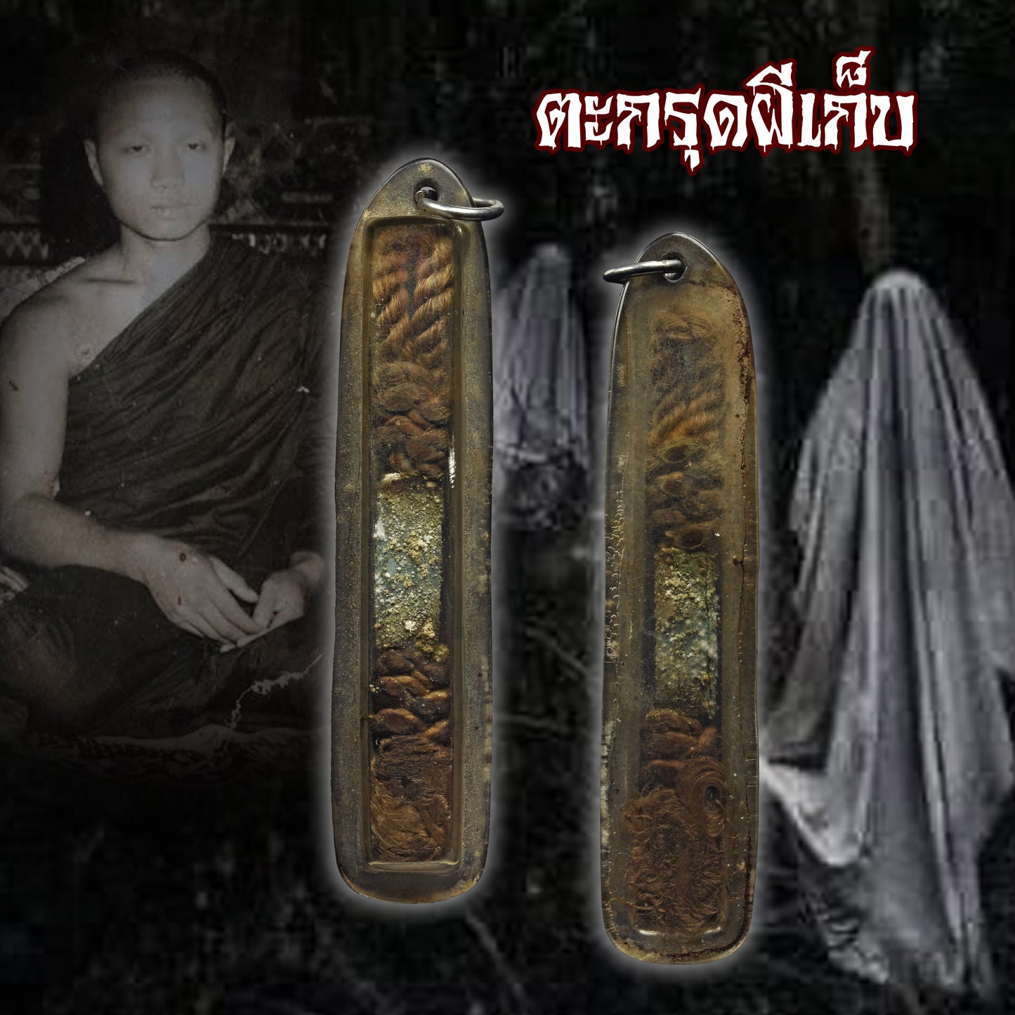 阿赞念 · 亡灵 镇魂符管 (银铜材质)