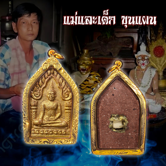 阿赞wala · 金面母子骨坤平佛 2543