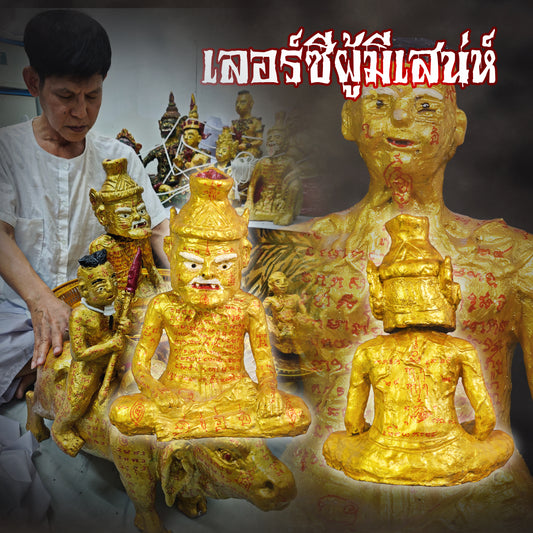 阿赞魔敌 · 鲁士纳罗陀供奉(避世仙人)