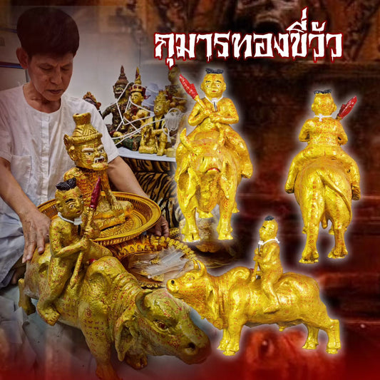 阿赞魔敌 · 手模骑牛古曼童供奉型