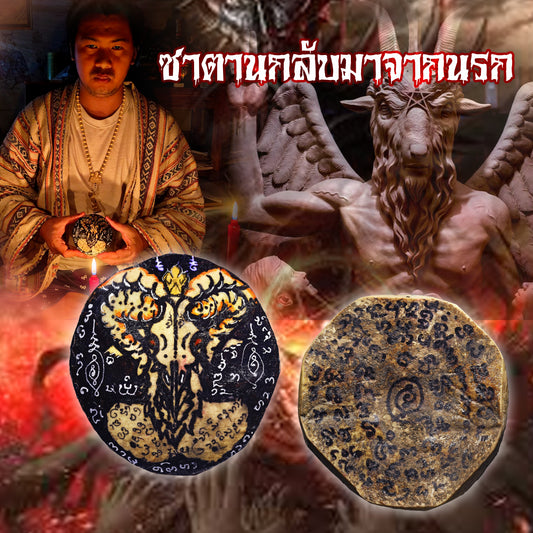 阿赞纳霖 · 雷陨怨咒 (独立)