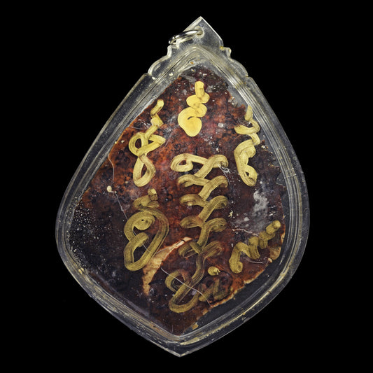 安列路达 · 修法男鬼 (早期)