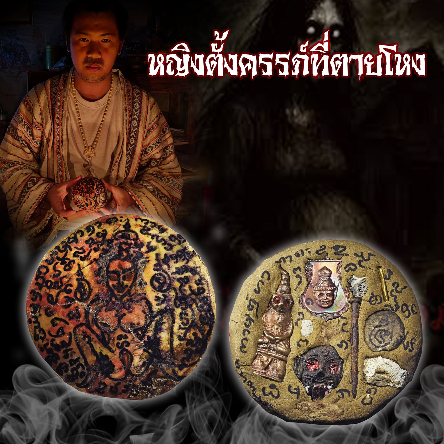 阿赞纳霖 · 母子宾灵 (独立双灵)