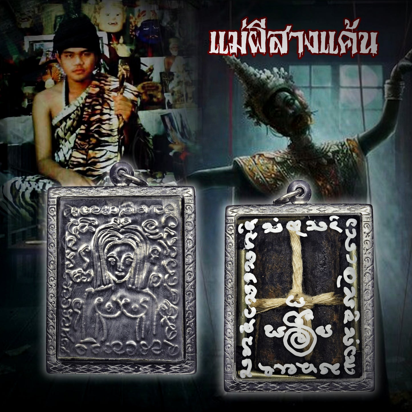 阿赞萨维特 · 咩卡隆（肋骨）