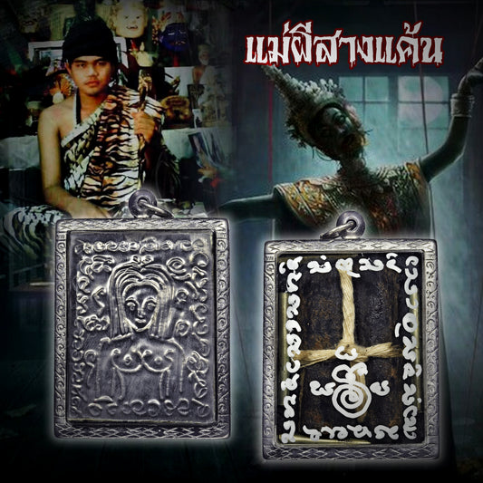 阿赞萨维特 · 咩卡隆（肋骨）