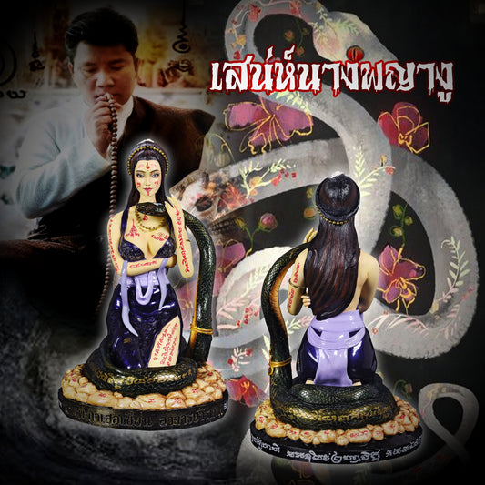 阿赞维拉贴 · 蛇仙特别版（满符）