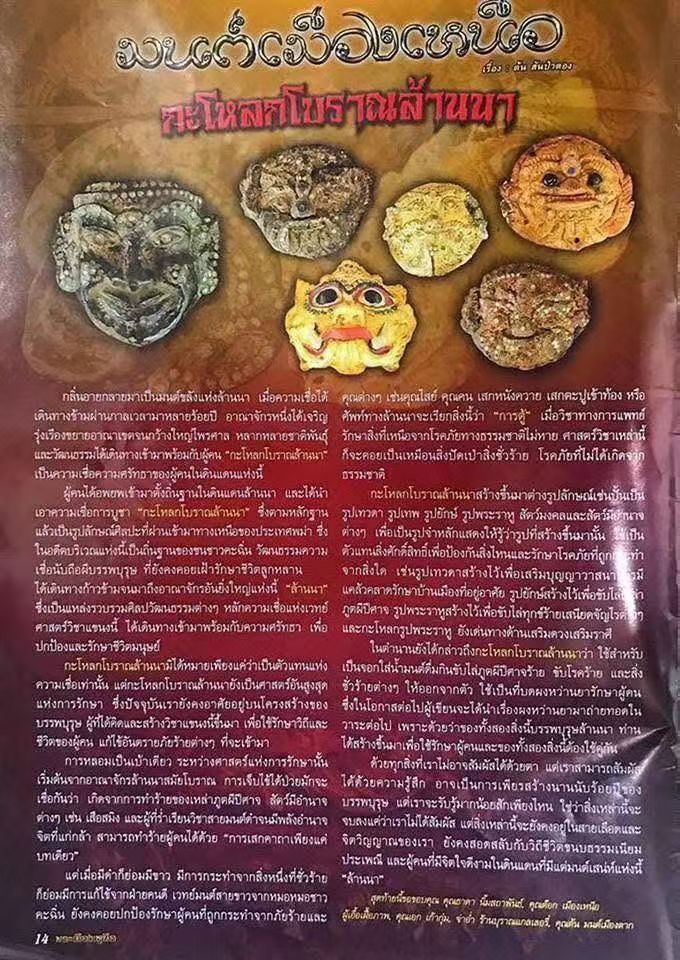 古兰纳 · 皮鲁大鬼宾灵