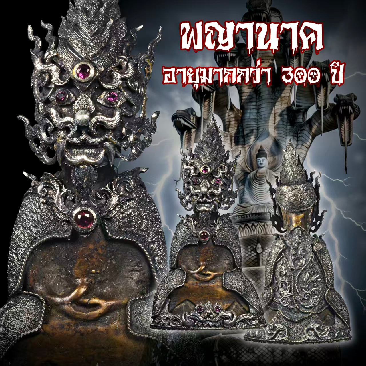 娜迦蛇神 · 百年萨巴那Phra Ngang