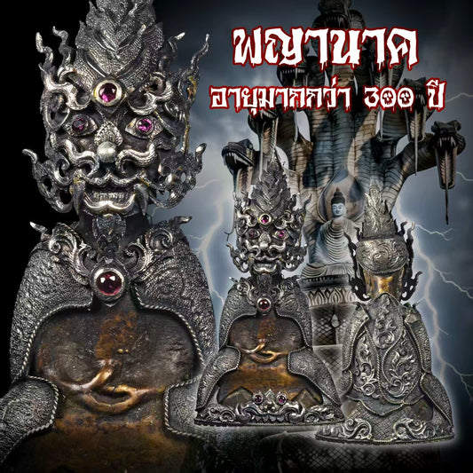 娜迦蛇神 · 百年萨巴那Phra Ngang