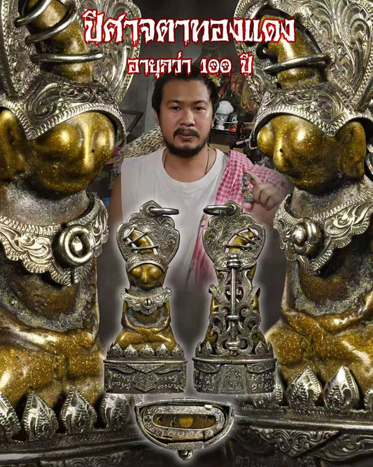 阿赞纳霖 · 血祭高棉蟋蟀拍婴