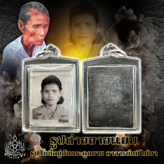 古雅燕 · 符文法照(孤品刻符)