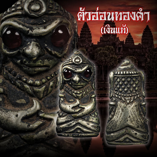 古法 · 金苍蝇欲望拍婴 (鬼口银材质)