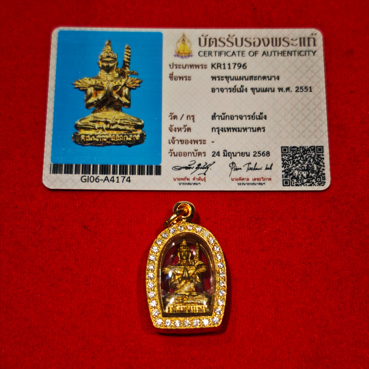 阿赞明 · 一期 坤平将军立尊 (2551年)