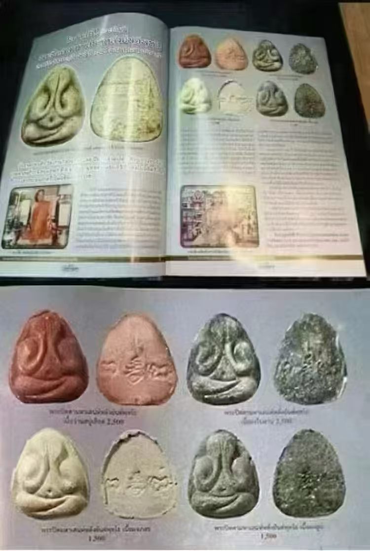 龙婆多 · 马哈神尼必打(2521年)