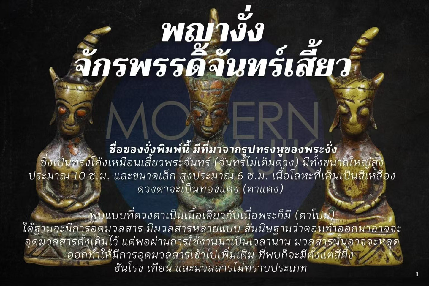 至尊秘法 · 新月拍婴皇帝 (2488-2518)