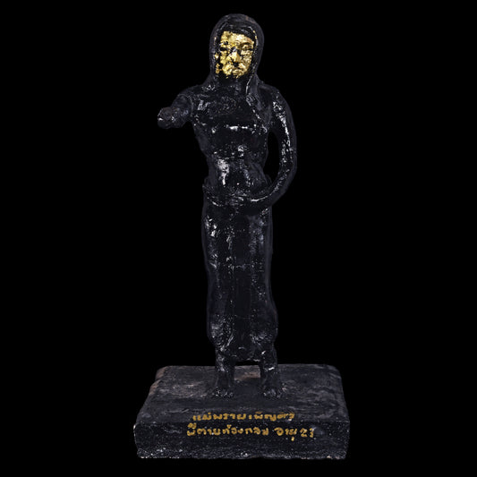 阿赞舍(虎) · 鬼妇彭诗丽