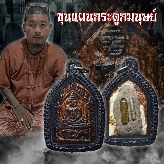 鲁士彭萨帕 · 英灵坤平
