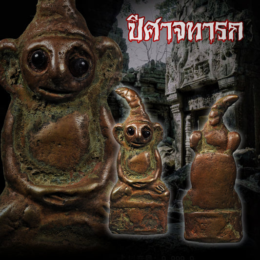 古高棉 · 红眼拍婴 (猴子宝宝造型)