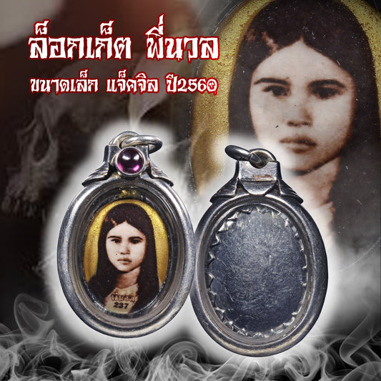 瓷面女灵 · 暖 Mae Nuan