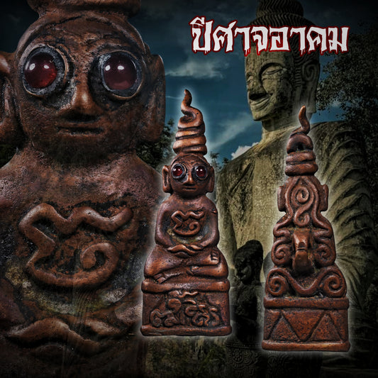 古高棉 · 千符万咒拍婴