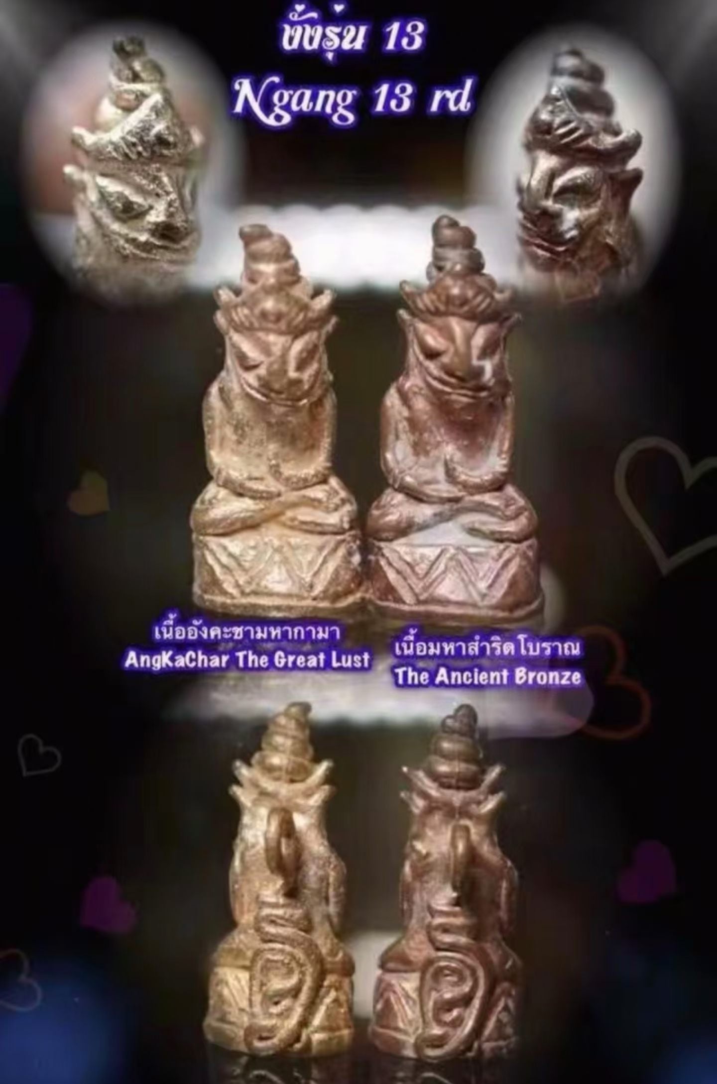 阿赞奥 · 十三期拍婴(铜材质)