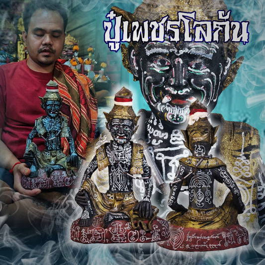 阿赞萨维特 · 钻石破障鲁士