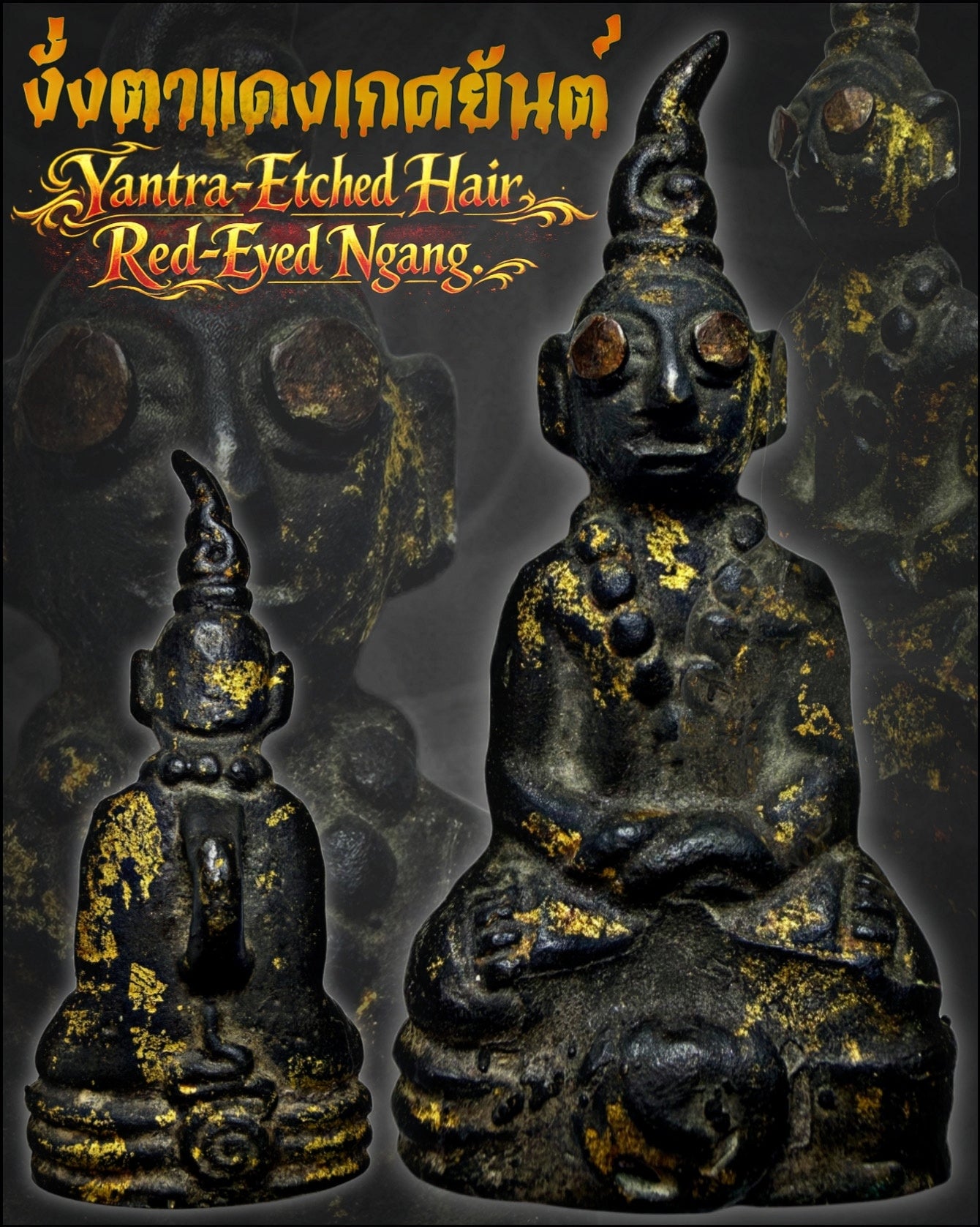 古高棉 · 曼陀罗罂王