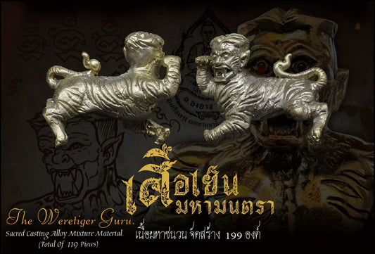 阿赞翁阿 · 寒虎大师 (冷虎)