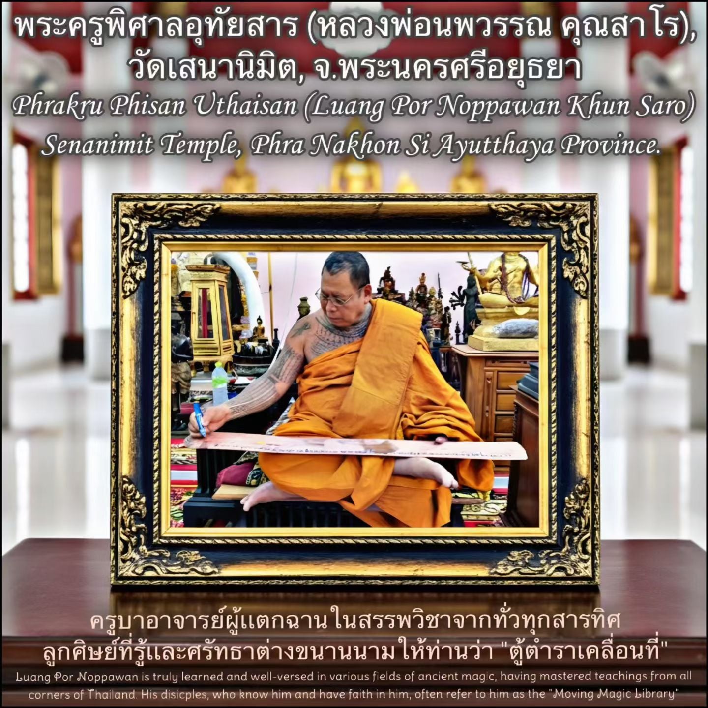 龙婆诺帕湾 · 帕亚布利萨