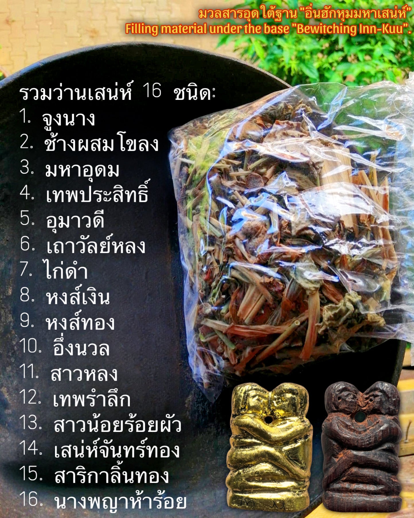 古巴塔坤 · 迷人的兰纳燕通 一期
