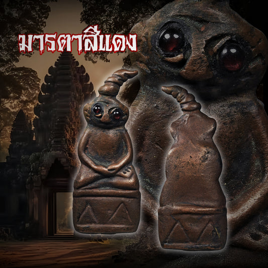 古法红眼柬埔寨 · 猴面款 (歪脸)