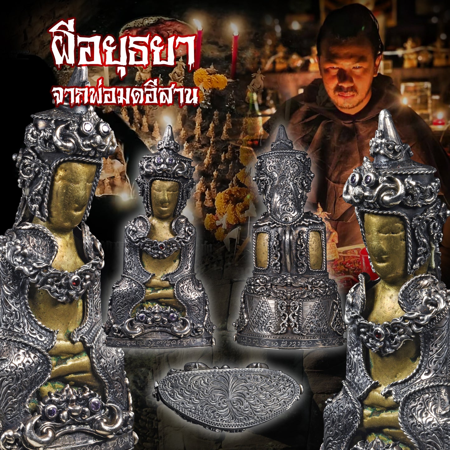 阿赞纳霖 · 血祭古代帕拆（中模）